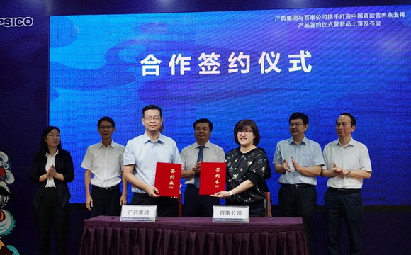 金年会集團與百事公司攜手打造中國首款營養燕麥稀